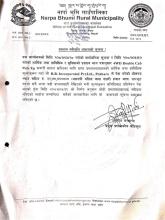 प्रस्ताव स्वीकृति आशयकाे सूचना ।